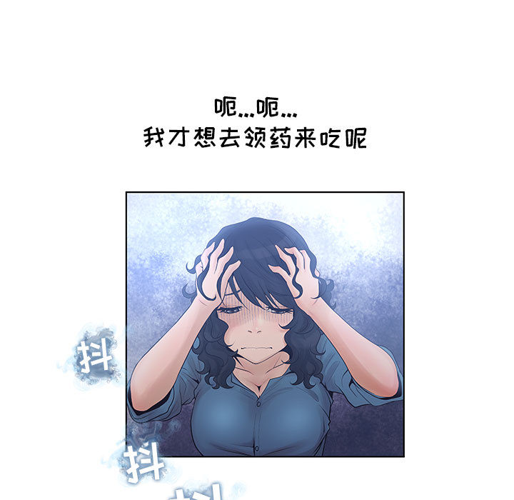 诬告：7 -诬告-无名（第25张）