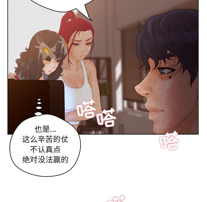 诬告：8 -诬告-无名（第18张）