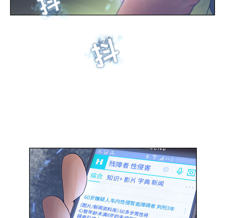 诬告：7 -诬告-无名（第29张）