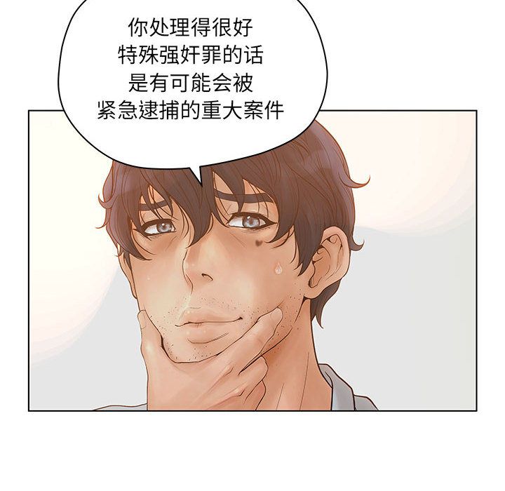 诬告:第13话 -诬告-无名（第4张）