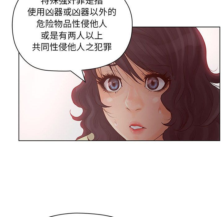 诬告:第13话 -诬告-无名（第6张）