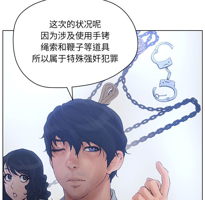 诬告:第13话 -诬告-无名（第7张）