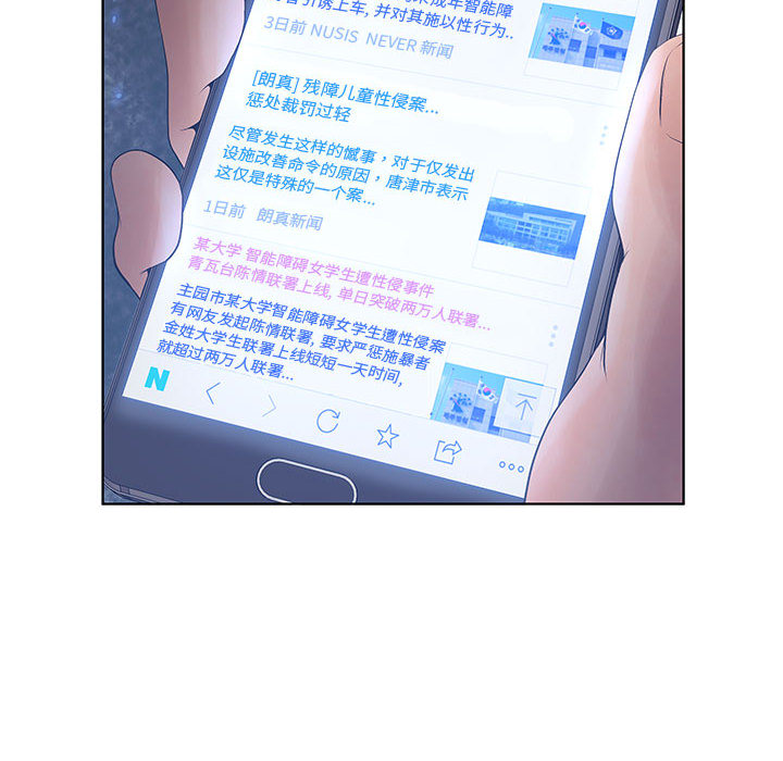 诬告：7 -诬告-无名（第30张）