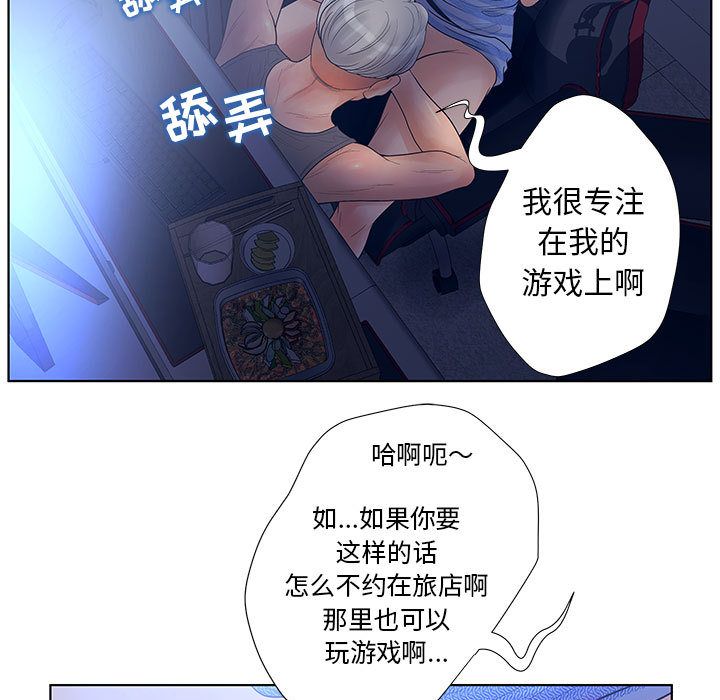 诬告：10 -诬告-无名（第9张）