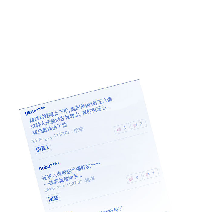 诬告：7 -诬告-无名（第31张）