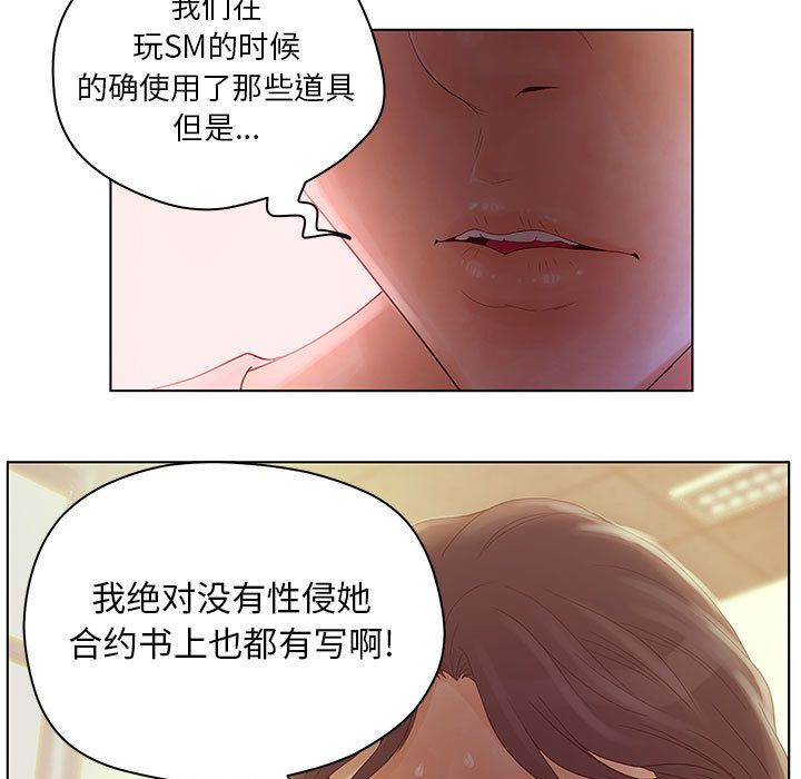 诬告:第13话 -诬告-无名（第9张）