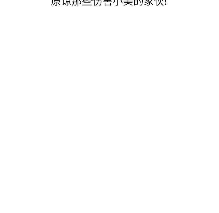 诬告：9 -诬告-无名（第9张）