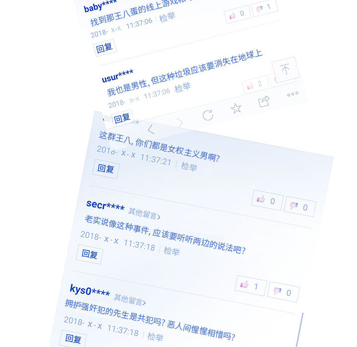 诬告：7 -诬告-无名（第32张）