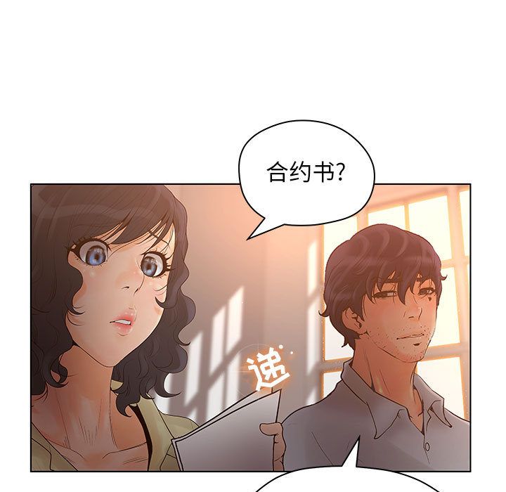 诬告:第13话 -诬告-无名（第11张）
