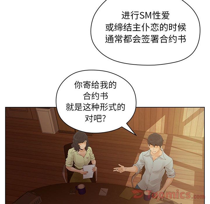 诬告:第13话 -诬告-无名（第12张）