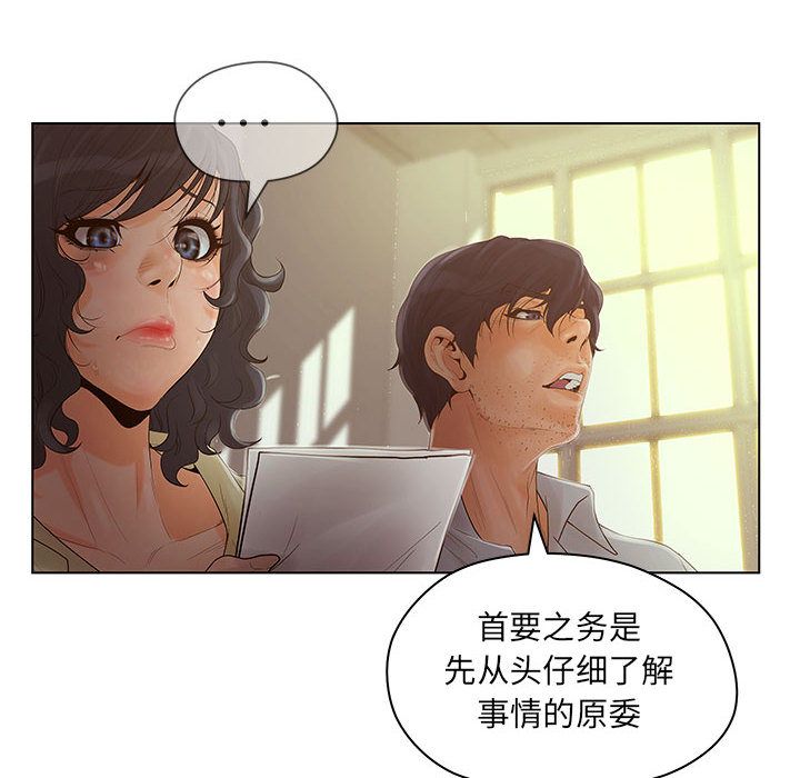 诬告:第13话 -诬告-无名（第14张）