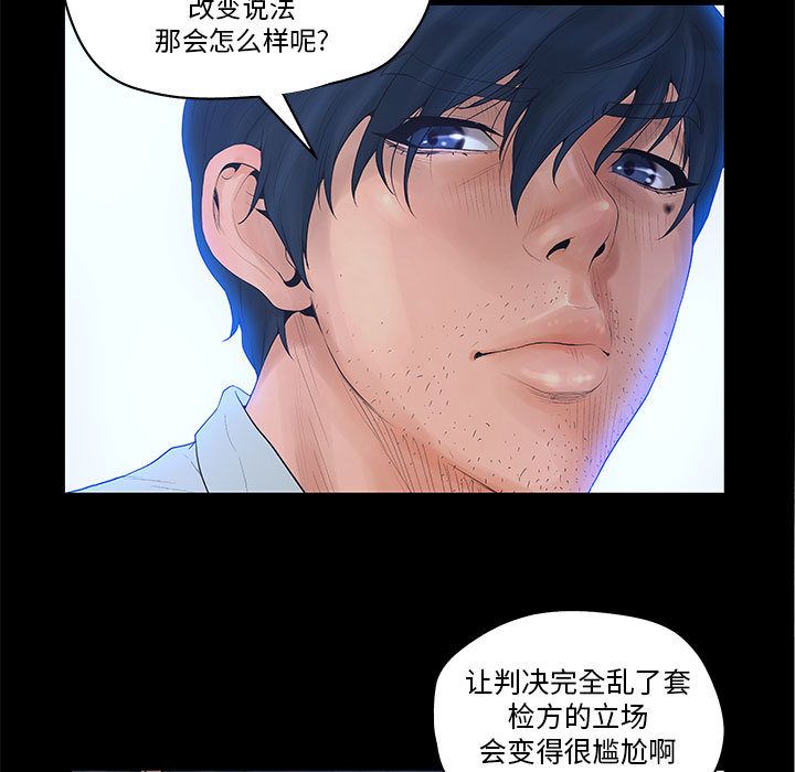 诬告第11话 -诬告-无名（第7张）