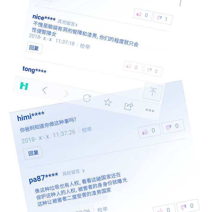 诬告：7 -诬告-无名（第33张）
