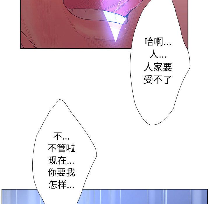诬告：10 -诬告-无名（第12张）