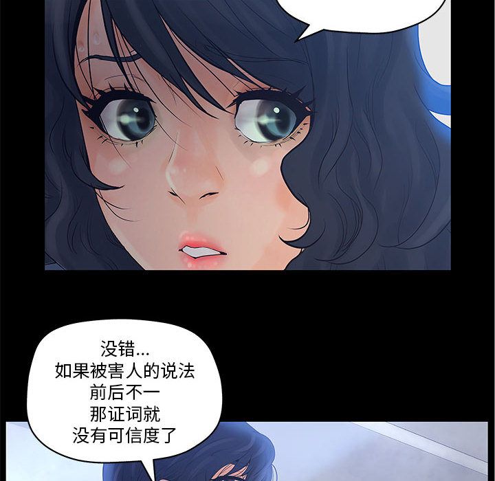 诬告第11话 -诬告-无名（第8张）