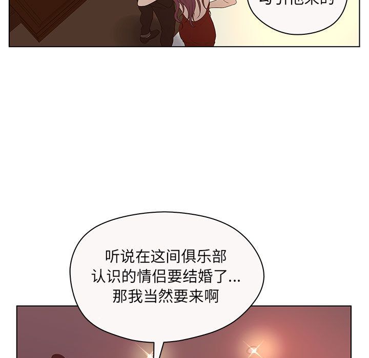 诬告第12话 -诬告-无名（第9张）