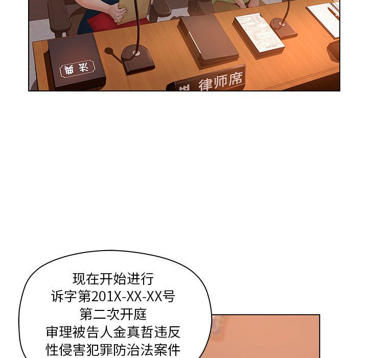 诬告：9 -诬告-无名（第15张）
