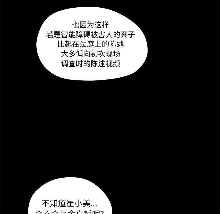 诬告第11话 -诬告-无名（第10张）