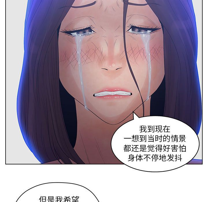 诬告:第14话 -诬告-无名（第3张）