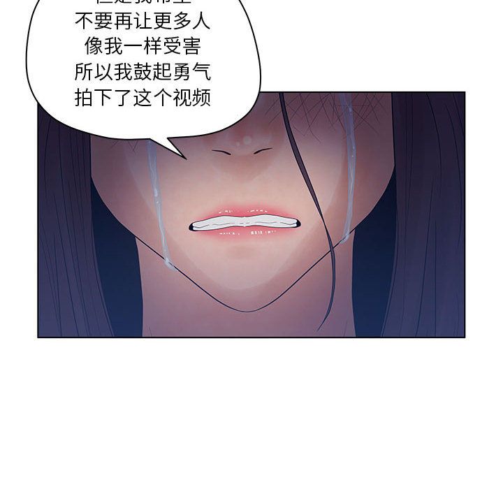 诬告:第14话 -诬告-无名（第4张）