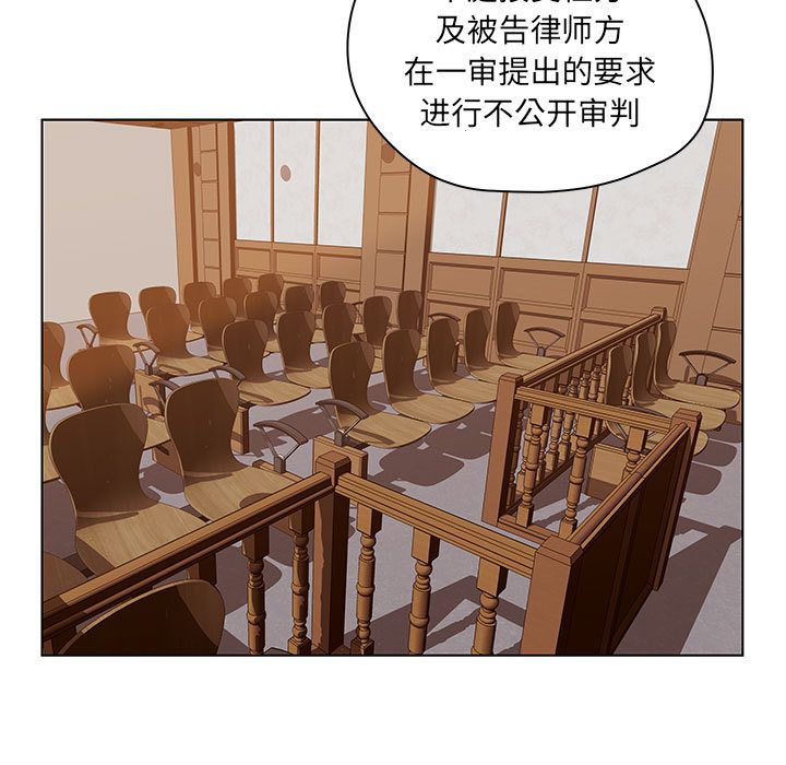 诬告：9 -诬告-无名（第17张）