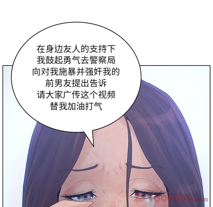 诬告:第14话 -诬告-无名（第5张）