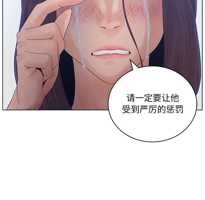 诬告:第14话 -诬告-无名（第6张）
