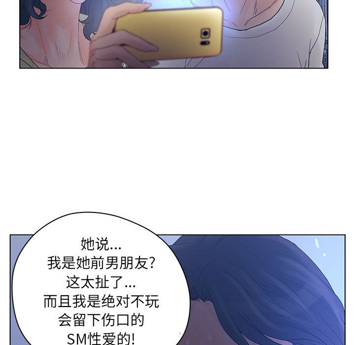 诬告:第14话 -诬告-无名（第8张）