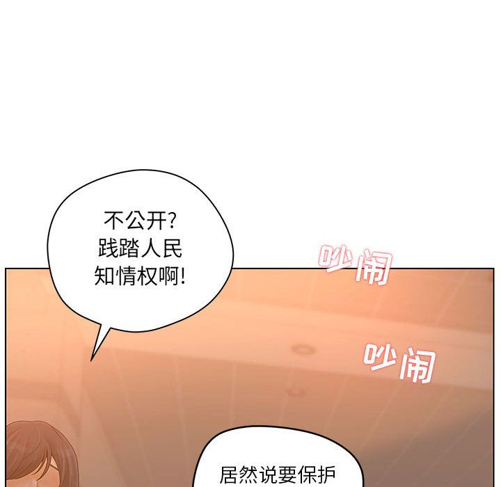 诬告：9 -诬告-无名（第18张）