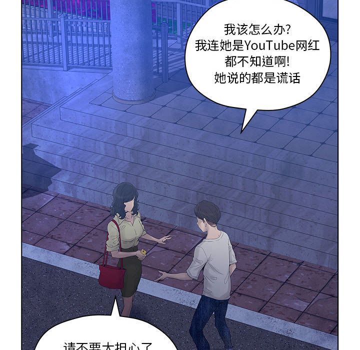 诬告:第14话 -诬告-无名（第10张）