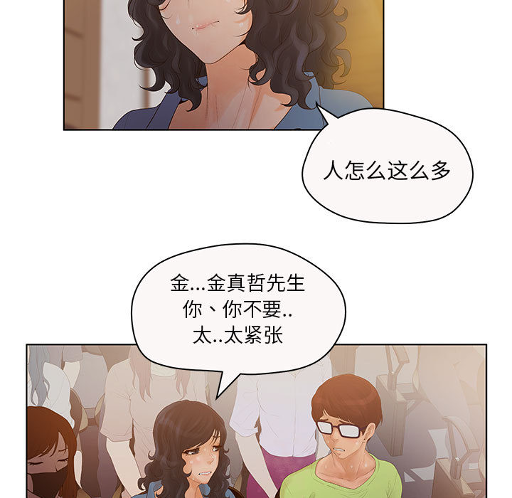 诬告：7 -诬告-无名（第43张）