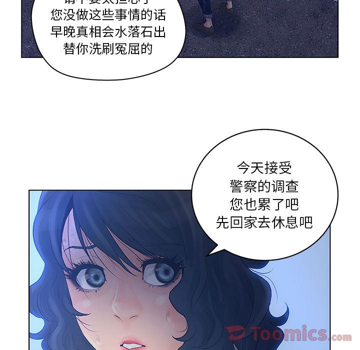 诬告:第14话 -诬告-无名（第11张）