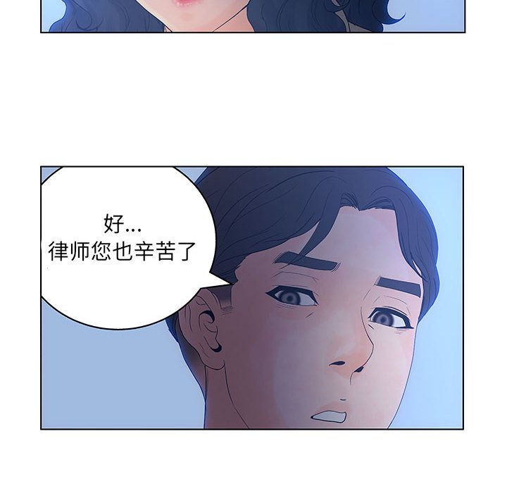 诬告:第14话 -诬告-无名（第12张）