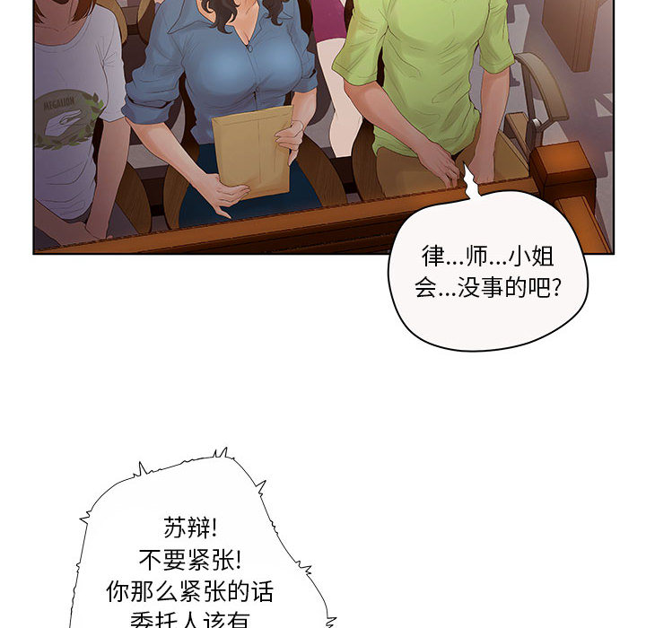 诬告：7 -诬告-无名（第44张）