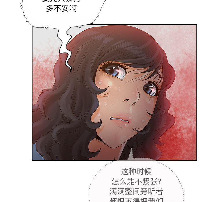 诬告：7 -诬告-无名（第45张）