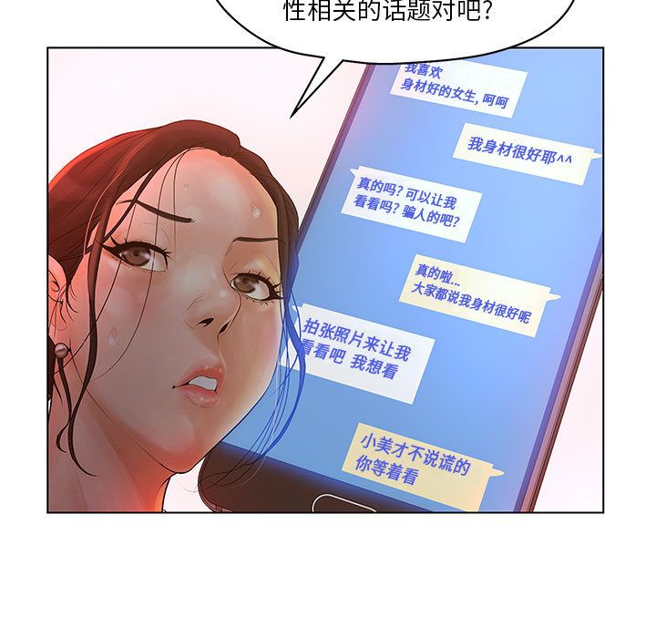 诬告第11话 -诬告-无名（第20张）