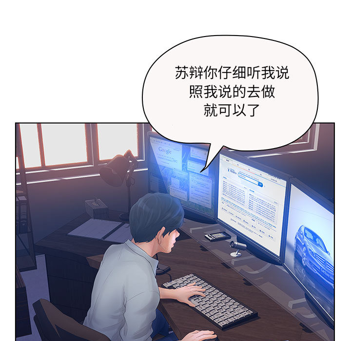 诬告：7 -诬告-无名（第47张）