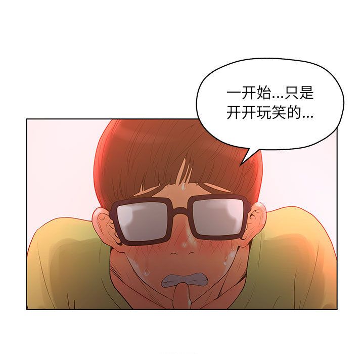 诬告第11话 -诬告-无名（第21张）