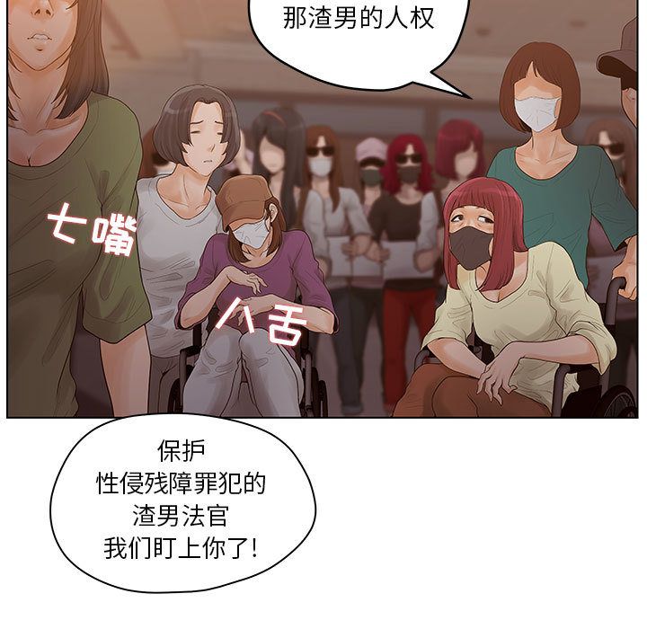 诬告：9 -诬告-无名（第19张）