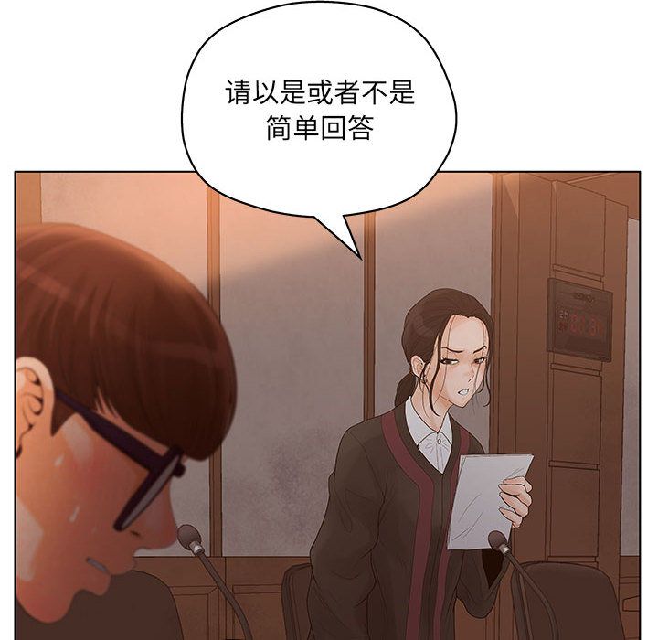 诬告第11话 -诬告-无名（第22张）