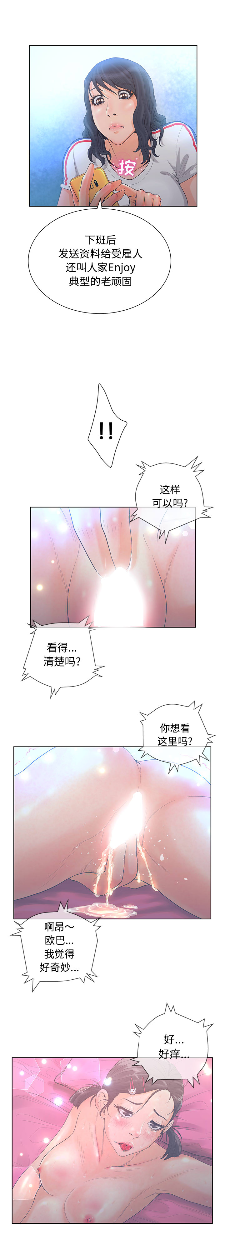 诬告：2 -诬告-无名（第13张）