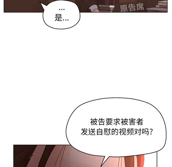 诬告第11话 -诬告-无名（第23张）