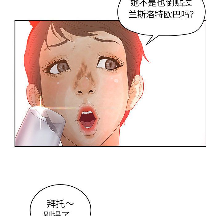 诬告:第15话 -诬告-无名（第2张）