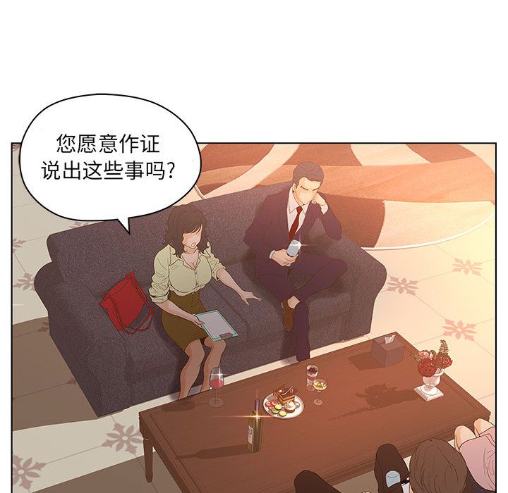 诬告:第15话 -诬告-无名（第4张）