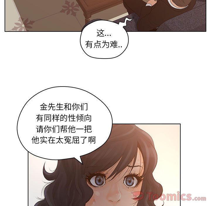 诬告:第15话 -诬告-无名（第5张）