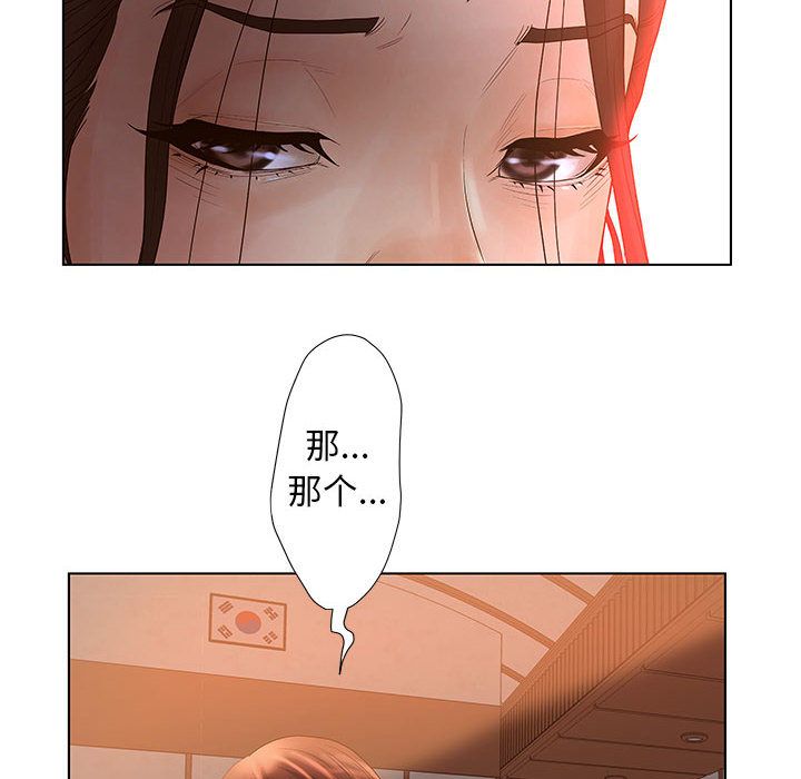 诬告第11话 -诬告-无名（第24张）