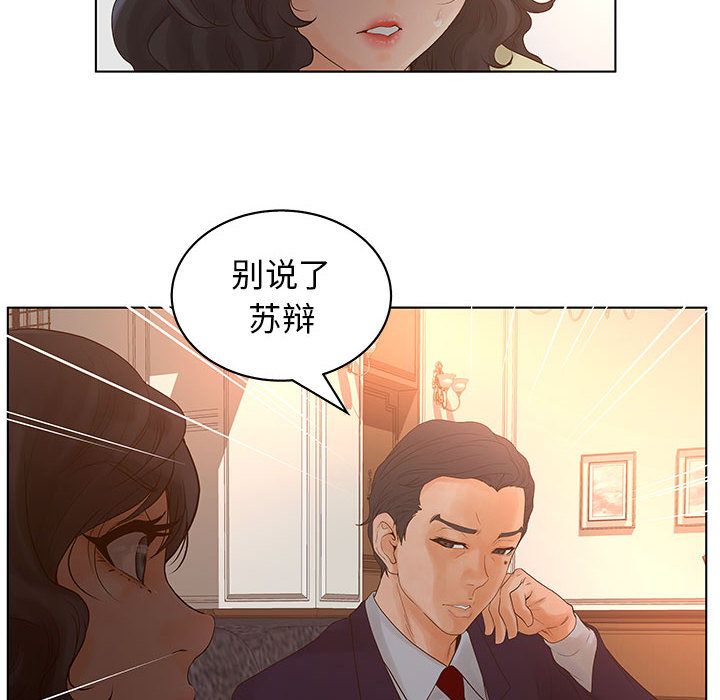 诬告:第15话 -诬告-无名（第6张）
