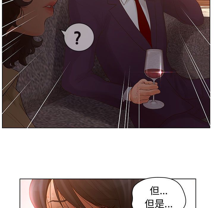 诬告:第15话 -诬告-无名（第7张）