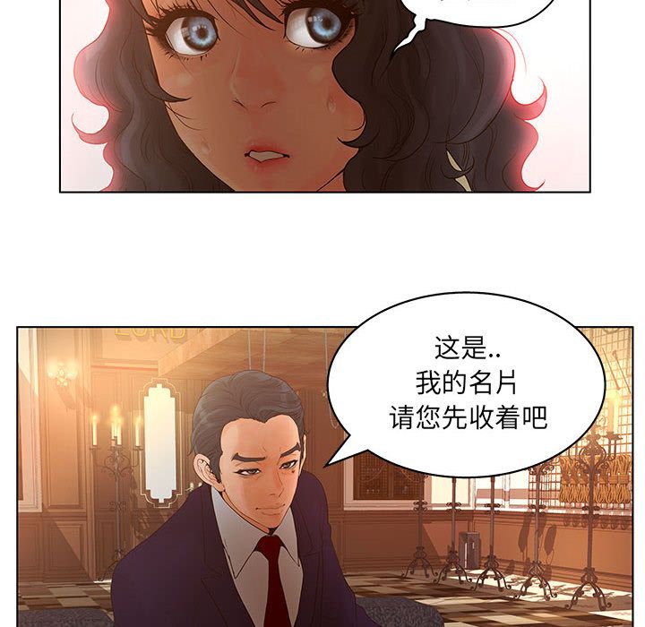 诬告:第15话 -诬告-无名（第8张）