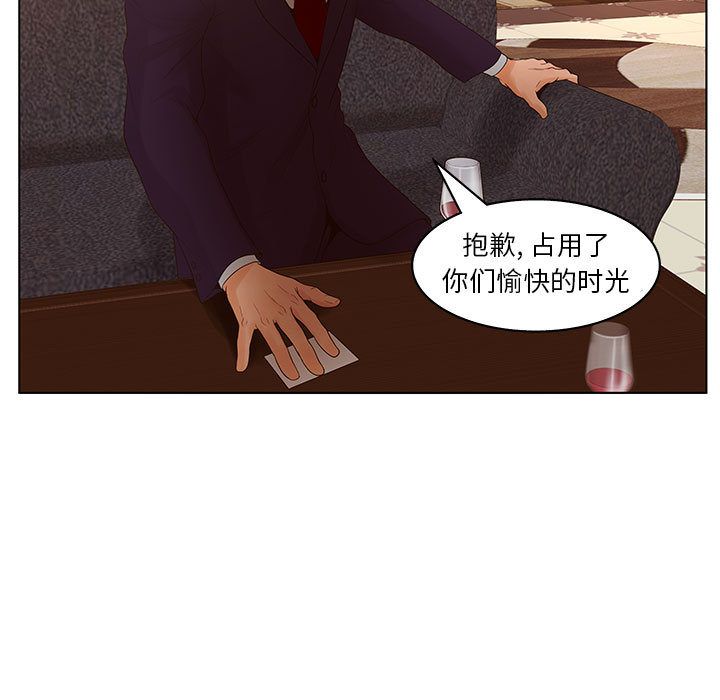 诬告:第15话 -诬告-无名（第9张）